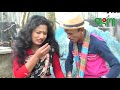 আইলসা বউ তার ছেড়া ভাদাইমা চরম হাসির কৌতুক ailsha bou bangla new koutuk 2019