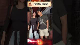 Aditi Rao Hydari | Siddharth | আদুরে মুহূর্ত, অদিতির জন্য সযত্নে গাড়ির দরজা খুলে দিলেন সিদ্ধার্থ