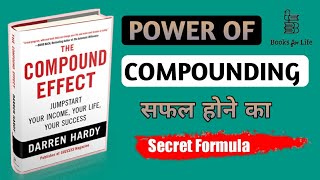 The Compound Effect Book Summary in Hindi | DARREN HARDY | Power of Compounding