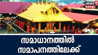 തങ്ക അങ്കി ചാർത്തിയ അയ്യപ്പനെ ദർശിക്കാൻ  ആയിരക്കണക്കിന് ഭക്തർ സന്നിധാനത്ത്