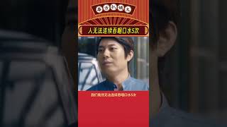 人居然无法连续吞咽口水超过5次！！！#万万没想到 #冷知识 #娱乐评论大赏#shorts