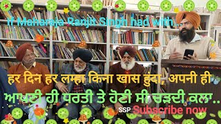 ਜੇ ਮਹਾਰਾਜਾ ਰਣਜੀਤ ਸਿੰਘ ਸਾਡੇ ਪਾਸ ਹੁੰਦਾ, ਹਰ ਦਿਨ ਹਰ ਲਮਹਾ ਕਿੰਨਾ ਖਾਸ ਹੁੰਦਾ, ਆਪਣੀ ਹੀ ਧਰਤੀ... ਹਰਿਦਰਜੀਤ ਸਿੰਘ