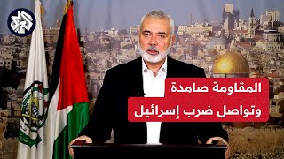 إسماعيل هنية: المقاومة في غزة بخير وأدعو الشعوب العربية والإسلامية إلى دعمها