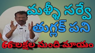 | వాస్తవాలను చర్చించడానికి ఎమ్మెల్సీ బరిలో బక్క జడ్సన్ | BakkaJudson | MLC Elections |