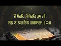 sham vele di bani rehraas sahib ~ ਰਹਿਰਾਸ ਸਾਹਿਬ ~ rehras sahib path full rehrassahib nitnem wmk