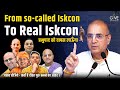 समस्त GBC, Self-made Guru, President, एवं भक्तों से मेरी प्रार्थना-Revive Real ISKCON | GIVE Gita