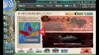 【艦これ】 2015春イベント：発令！第十一号作戦 E5 甲難度通關