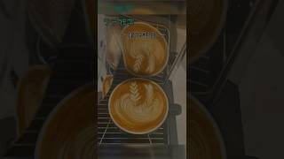 【独学バリスタのラテアート録】〜1079杯目〜Self-taught barista latteart#1079#shorts#oscar#ラテアート#barista