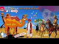 देवासी मिया जी ढगल । dewasi veena bhajan ।देवासी न्यू विडियो सॉन्ग 2019 20...great raika rajasthani