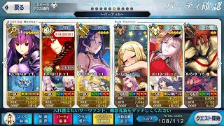 【FGO】魔王信長 3ターン VS 高難易度「怒涛！かかれ柴田！」【ぐだぐだファイナル本能寺2019」(孔明とマーリン無し)