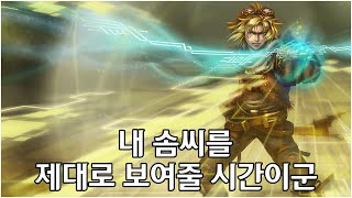 롤 옛날 픽 대사 모음