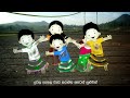 Goyam Geethaya || Tikiri Animations