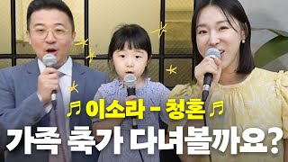 이소라 - '청혼' 이지혜(feat. 문재완,문태리) COVER [밉지않은 관종언니]