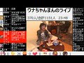 【ウナちゃんマン】 2018年5月9日21時32分