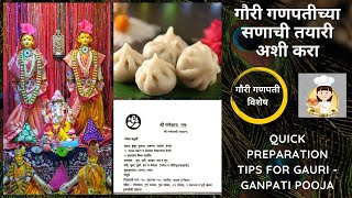 गौरी गणपतीसाठी अशी तयारी करा  | Preparation for Gauri Ganpati Festival | @Kanchan Bapat recipes |