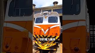 E101電力機車 | 2022.7.23 | Taiwan Railway | 粘粘的鐵道攝影