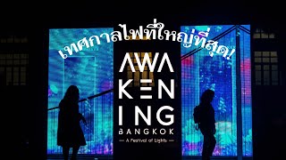 Awakening Bangkok 2020 | Zipevent