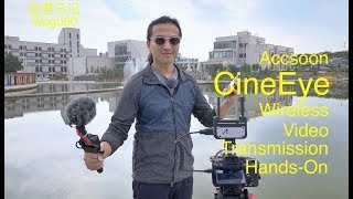 Accsoon CineEye Wireless Video Transmission致迅CineEye无线图传原来可以这么小【赵君日记Vlog060】