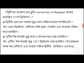 মারাঠা শক্তি পার্ট 2।মারাঠা সাম্রাজ্যের ইতিহাস । ইঙ্গ মারাঠা শক্তি । মারাঠা সাম্রাজ্য।maratha empire