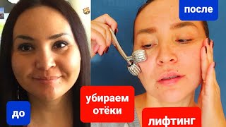 Лучший массажёр для лица способен сотворить чудо🙌Как использовать массажер WellDerma