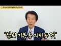 이 2가지만 알면 더 이상 병을 두려워할 필요 없습니다 l의사 전홍준 1부