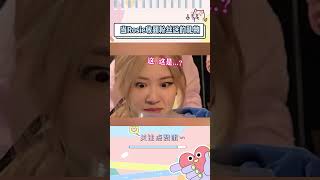 收到礼物的rose也太可爱了#rosé #blackpink