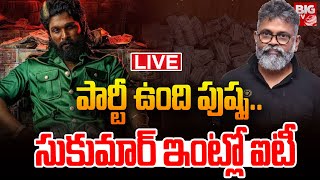 LIVE🔴:పార్టీ ఉంది పుష్ప.. సుకుమార్ ఇంట్లో ఐటీ | IT Raids In Director Sukumar House | BIG TV