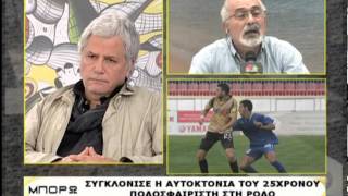 Μπορώ 03 11 2008 Ατύχημα 25χρονου