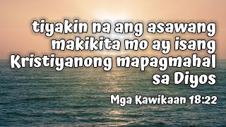 Proverbs 18:22 | tiyakin na ang asawang makikita mo ay isang Kristiyanong mapagmahal sa Diyos