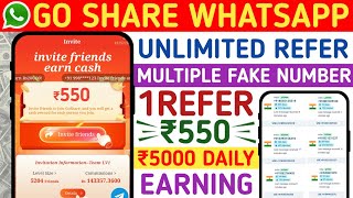 Whatsapp Go Share Refer ₹550 Maha Loot🤑 | Go Share Refer Unlimited Byp@ss Trick ₹550+₹550+₹550