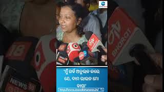 Dama Rout's Daughter । 'ମୁଁ ଭାଗ୍ୟବାନ ଯେ, ଦାମ ରାଉତ ମୋ ବାପା' #Shorts #DamaRout #Odisha