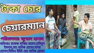 অসৎ চেয়ারম্যান পর্ব 1 ইসলামিক শর্ট ফিল্ম #mdjumman