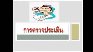 การตรวจติดตามภายใน ISO13485