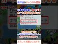 日本の秋田駅で気になるカードがあるんだがｗｗ【桃鉄ワールド】