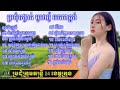 ប្រជុំចង្វាក់បូលេរ៉ូ អកកាដង់ ជិះក្របី អកកេះ ប្រុសកំពូលស្នេហ៍ អកកាដង់កំដរភ្ញៀវញាំការ