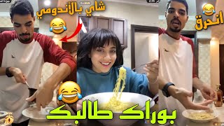 صراع الشيفات ناصر وسالي و الاندومي المحروق ختموا الضحك 😂💔