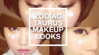 【BrenLui大佬B】你是金牛座 Taurus Makeup Look