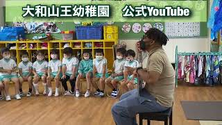 大和山王幼稚園　公式YouTube ECCEnglish