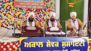 live kirtan Darbar ਅਕਾਲ ਸੇਵਕ ਸੁਸਾਇਟੀ ਦਾਤਾਰ ਨਗਰ ਰਾਮਾਂ ਮੰਡੀ ਜਲੰਧਰ #livepunjabnews #