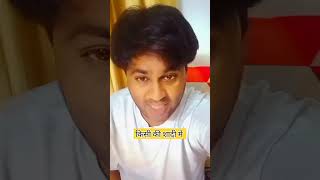 किसी की शादी मै जा कर #shorts #funny #comedy #viral #funnyshorts #funnyvideos #funnyvideo #ff #fyp