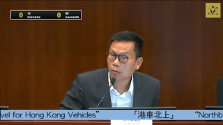 交通事务委员会会议 (2023/05/19)