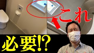 【注文住宅】トイレとお風呂の窓って本当に必要！？