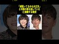 【感動】中居正広の引退で木村拓哉が贈った『オレンジ』の本当の意味　 中居正広 木村拓哉 引退 感動する話 smap 雑学