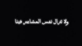 انها ذكريات حفرت داخل اعماقنا🤍✨#موسيقى#ذكريات#شاشة سوداء#بدون_حقوق#حالات#سادسيون#توجيهي#ثانوية_عامة