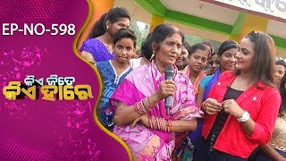 Kie Jite Kie Hare Ep-598 | Nilakanthapur Village | Tarang Music