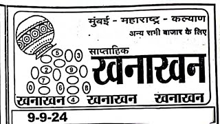 खना खन चार्ट 09/09/2024 से 14/09/2024 सप्ताहिक चार्ट Khana khan chart weekly