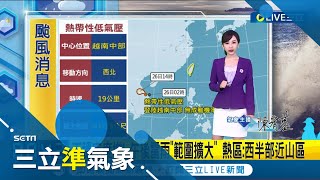 中秋連假天氣曝! 大台北及東部有\