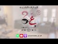 new beginnings البدايات الجديدة