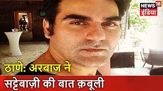 Sulagte Sawal | ठाणे: अरबाज़ ने सट्टेबाज़ी की बात क़बूली | Breaking News | News18 India