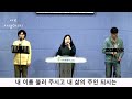 우리행복한교회 2025.1.3. 금요기도회